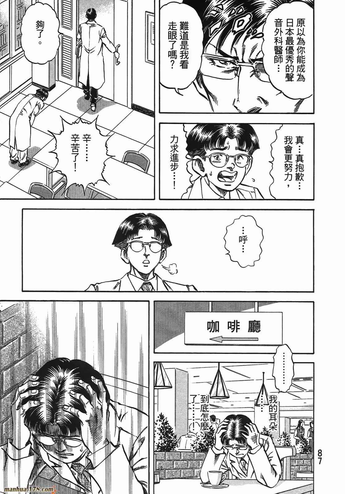 第13卷 第88页