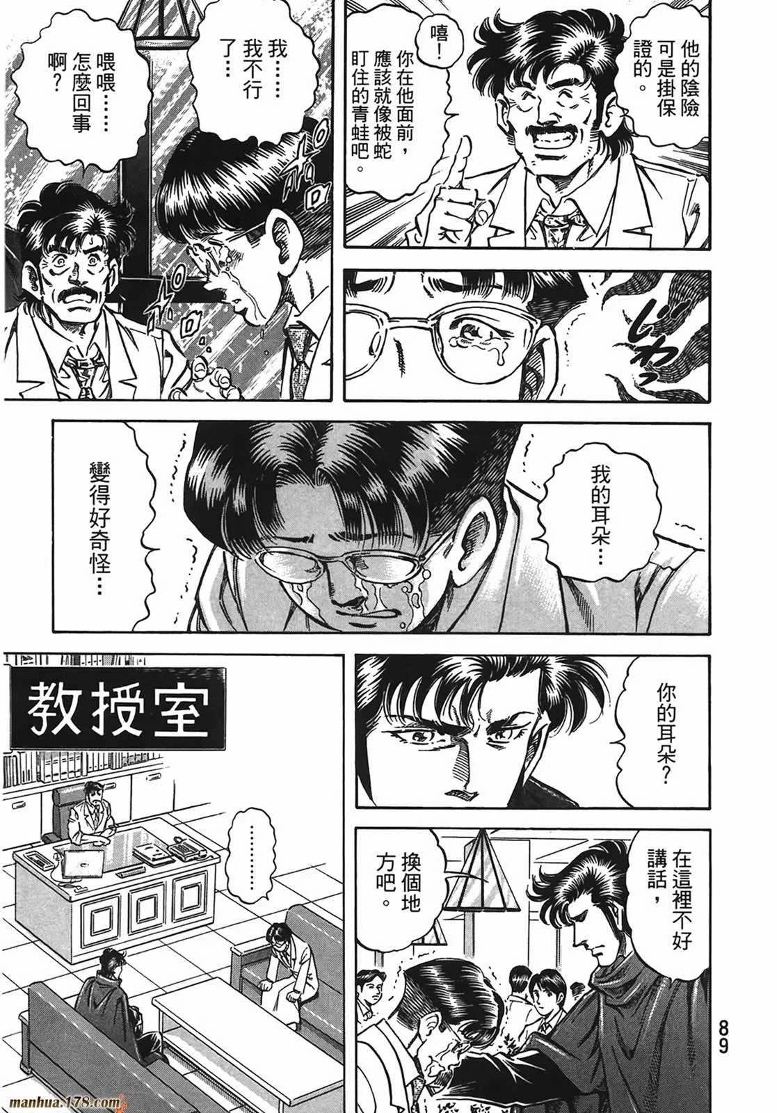 第13卷 第90页