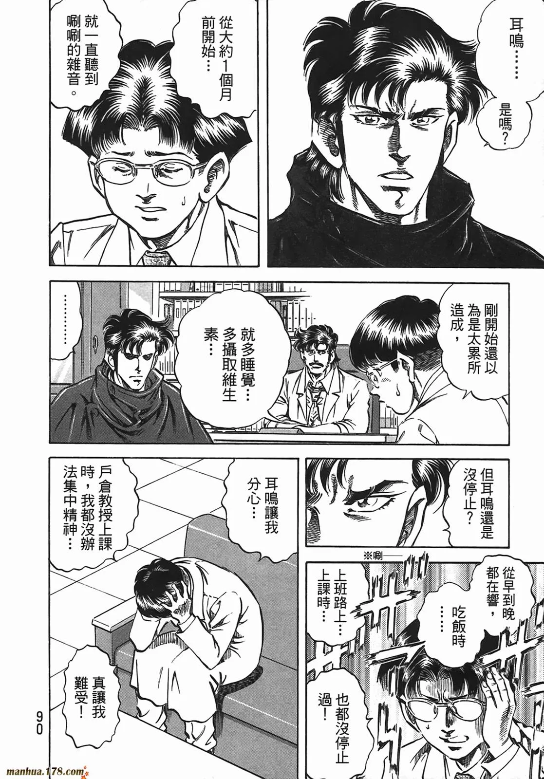 第13卷 第91页