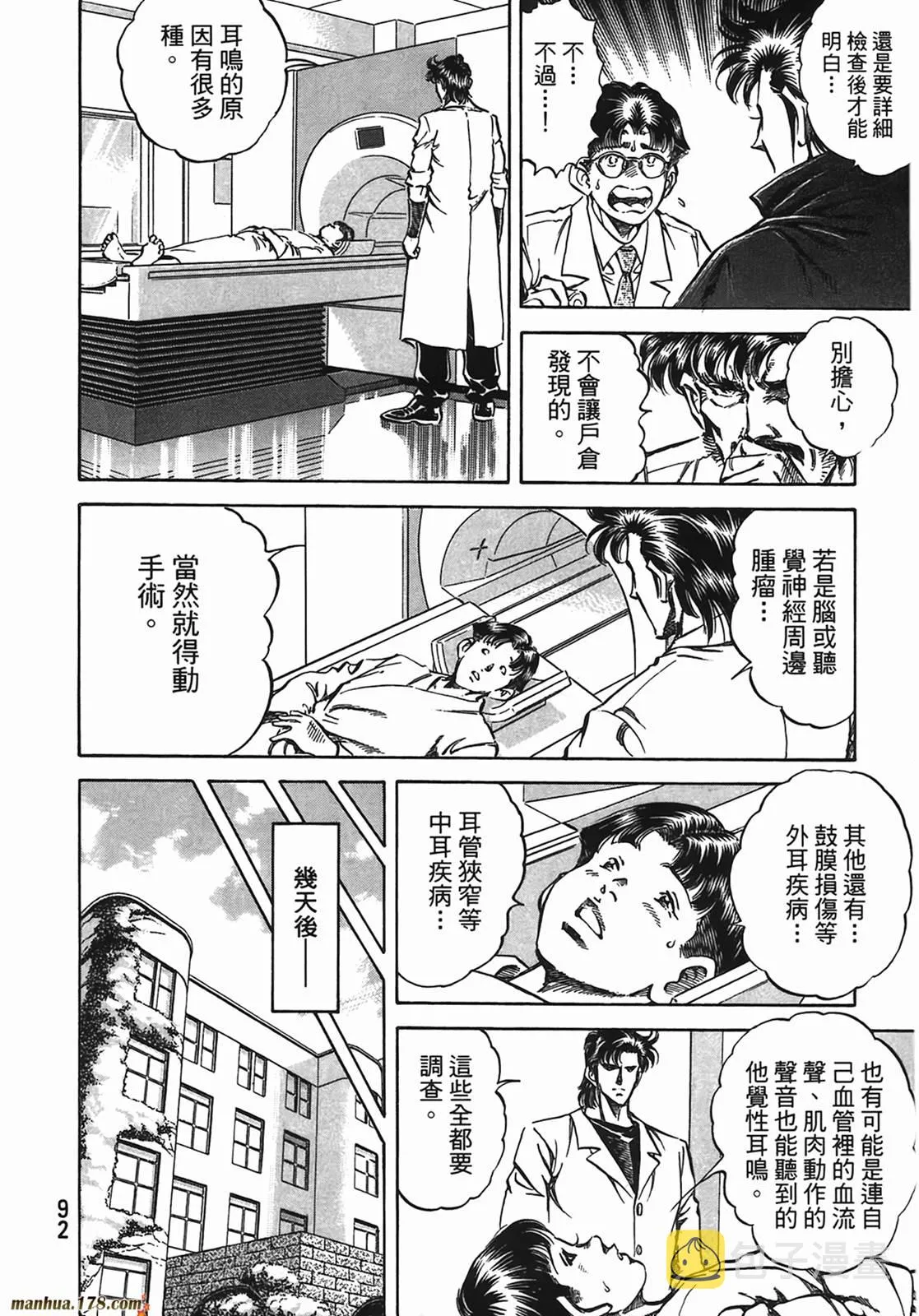 第13卷 第93页