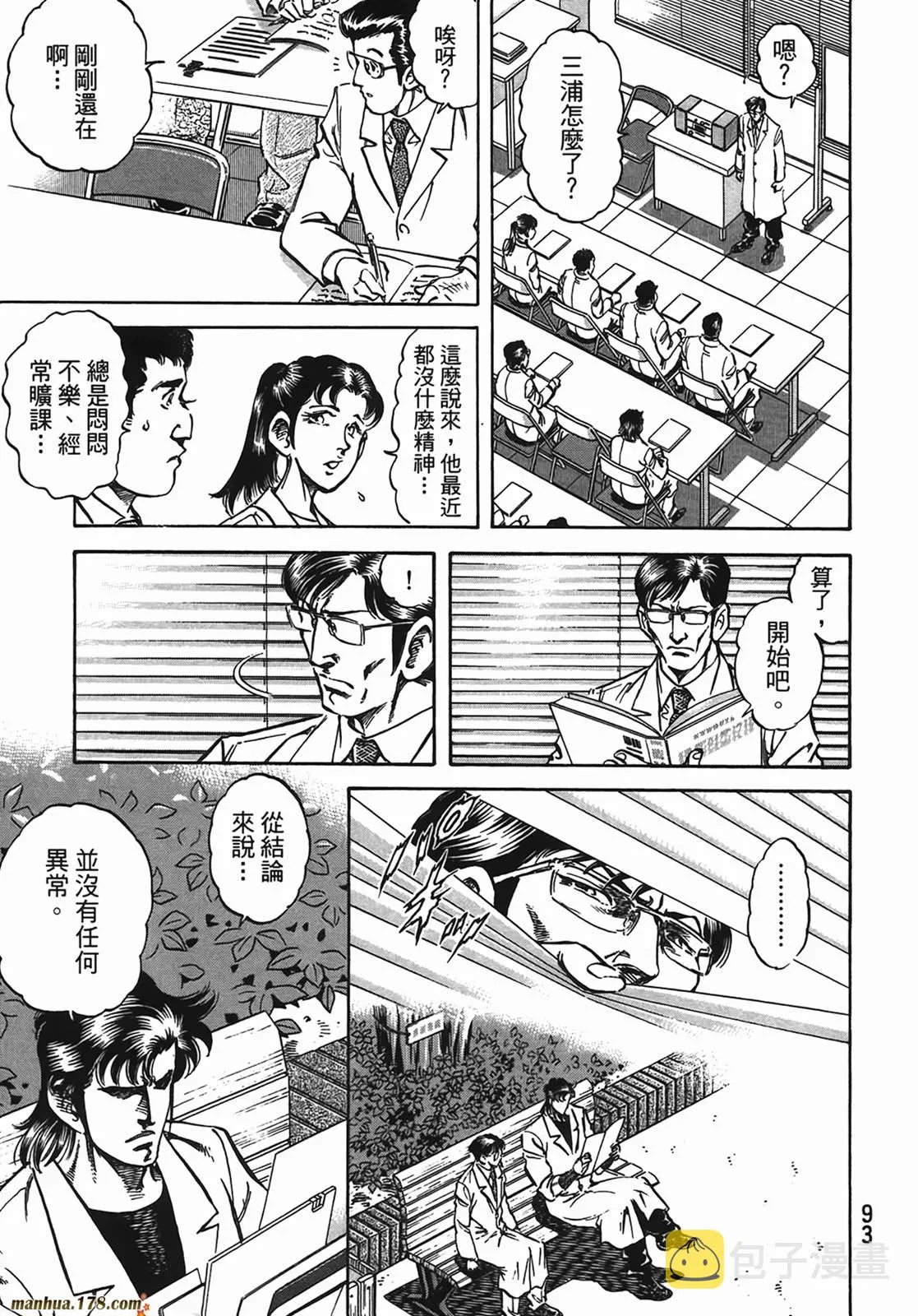 第13卷 第94页