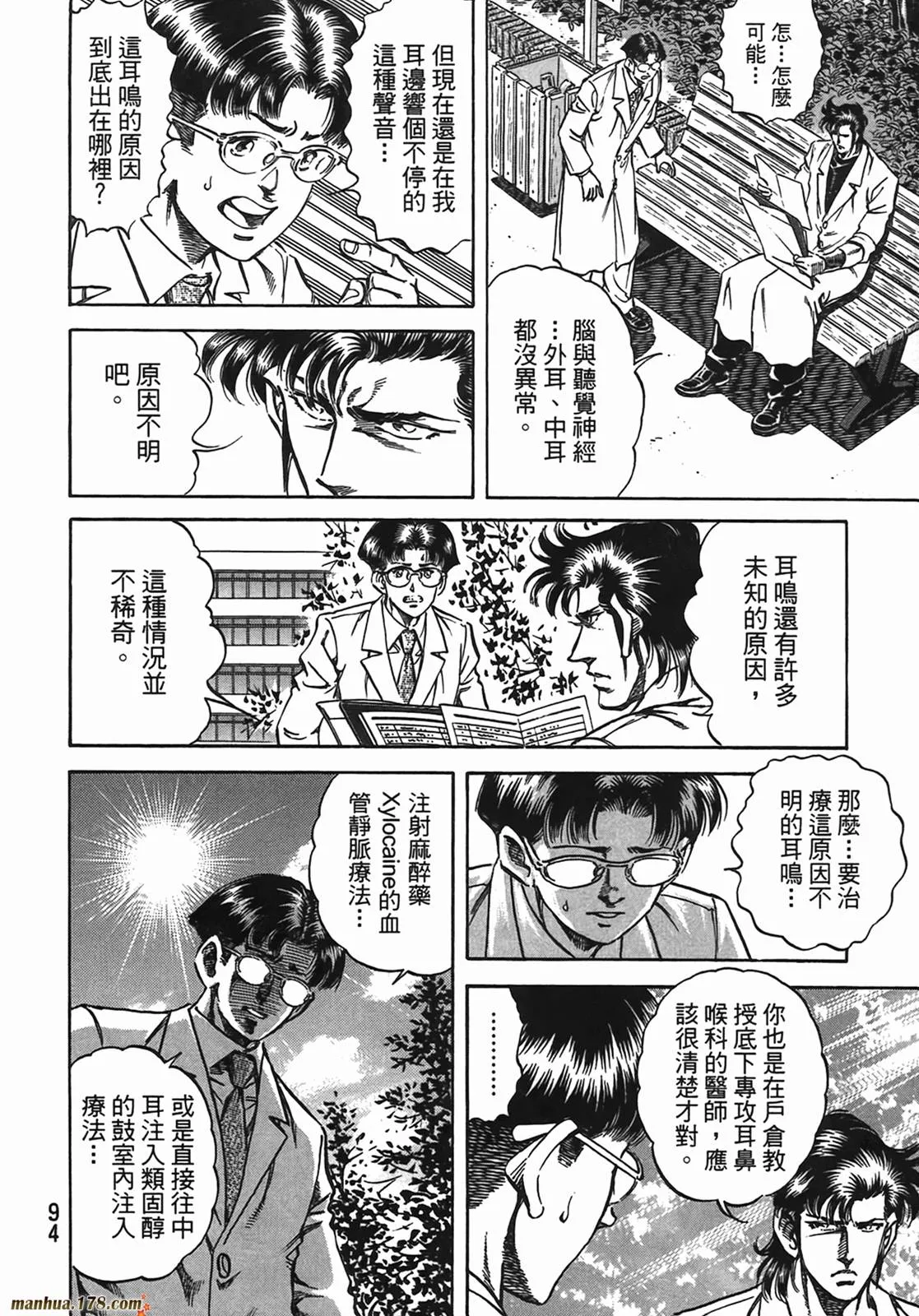 第13卷 第95页