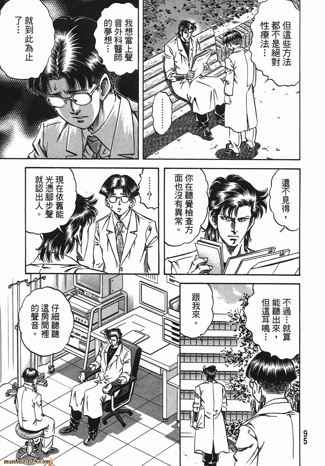 第13卷 第96页