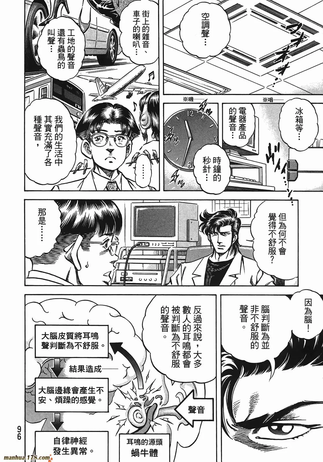 第13卷 第97页