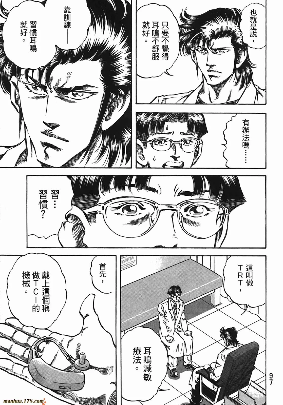 第13卷 第98页