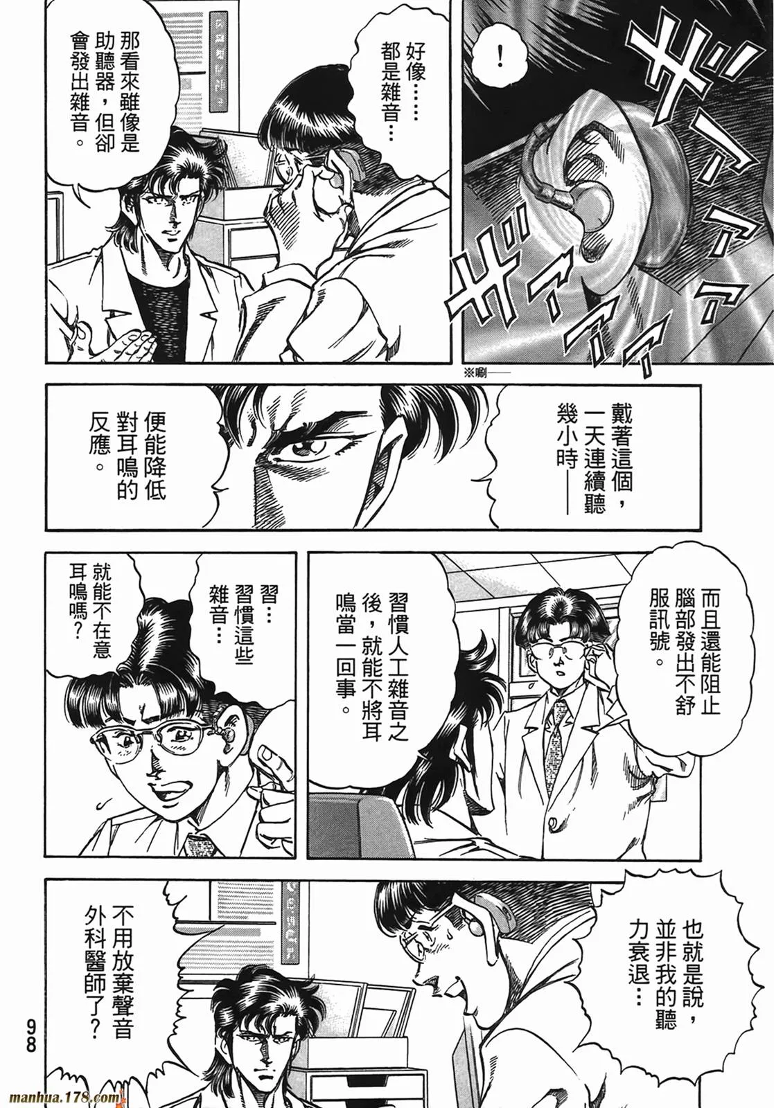 第13卷 第99页