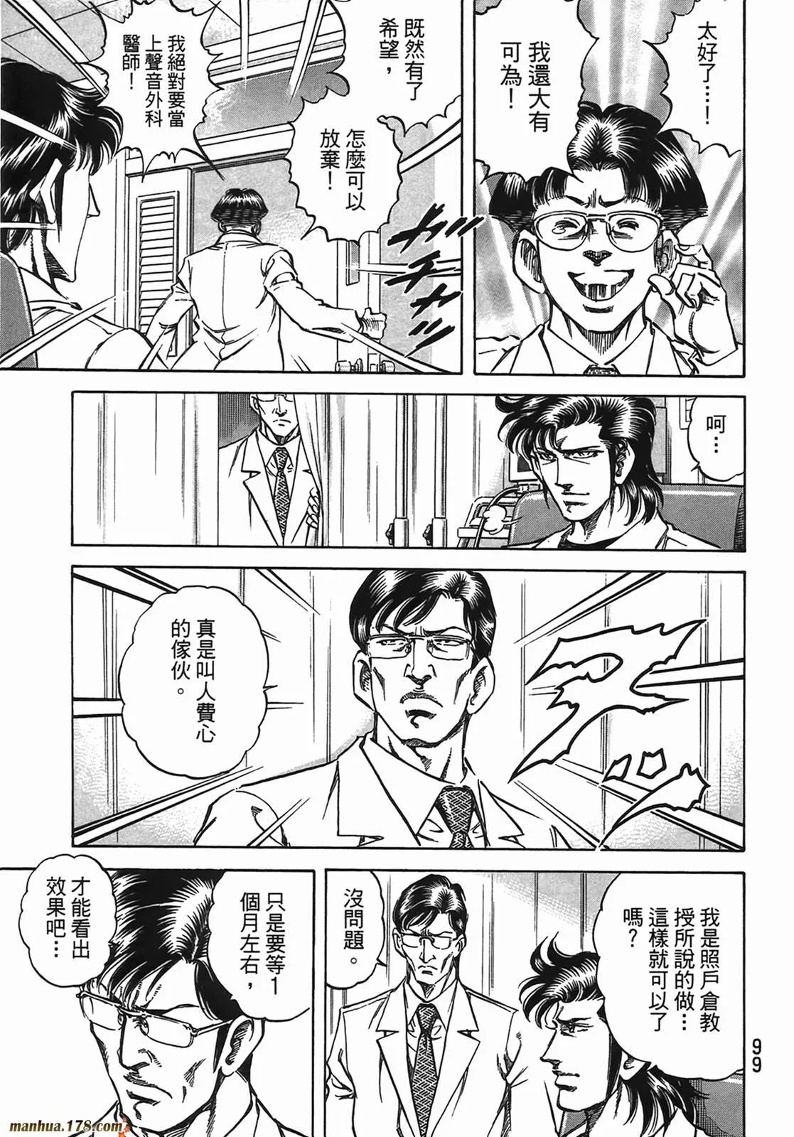 第13卷 第100页