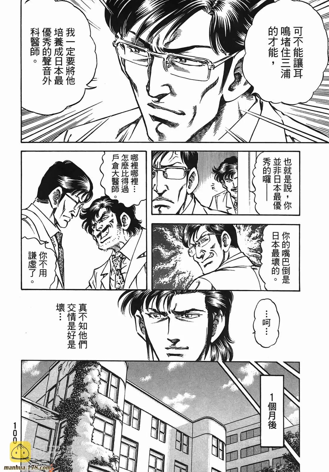 第13卷 第101页