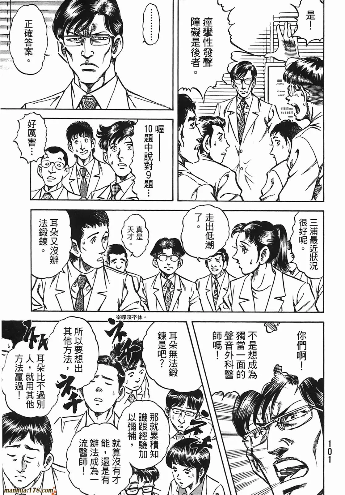 第13卷 第102页