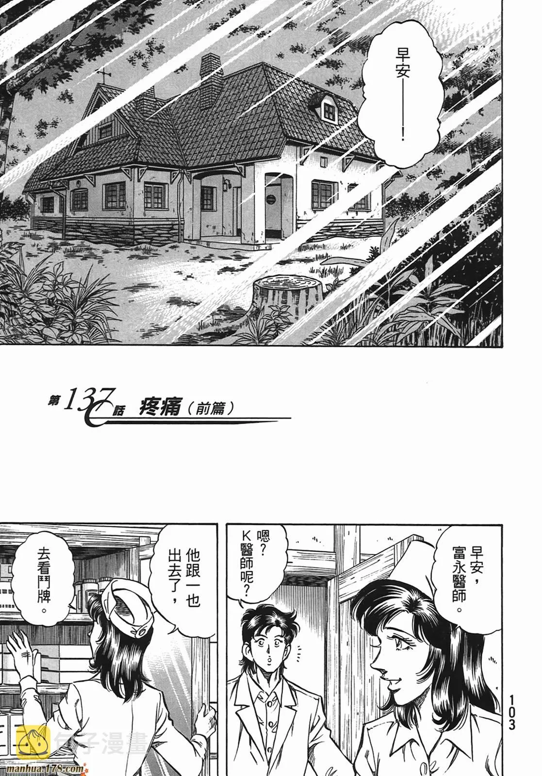 第13卷 第104页
