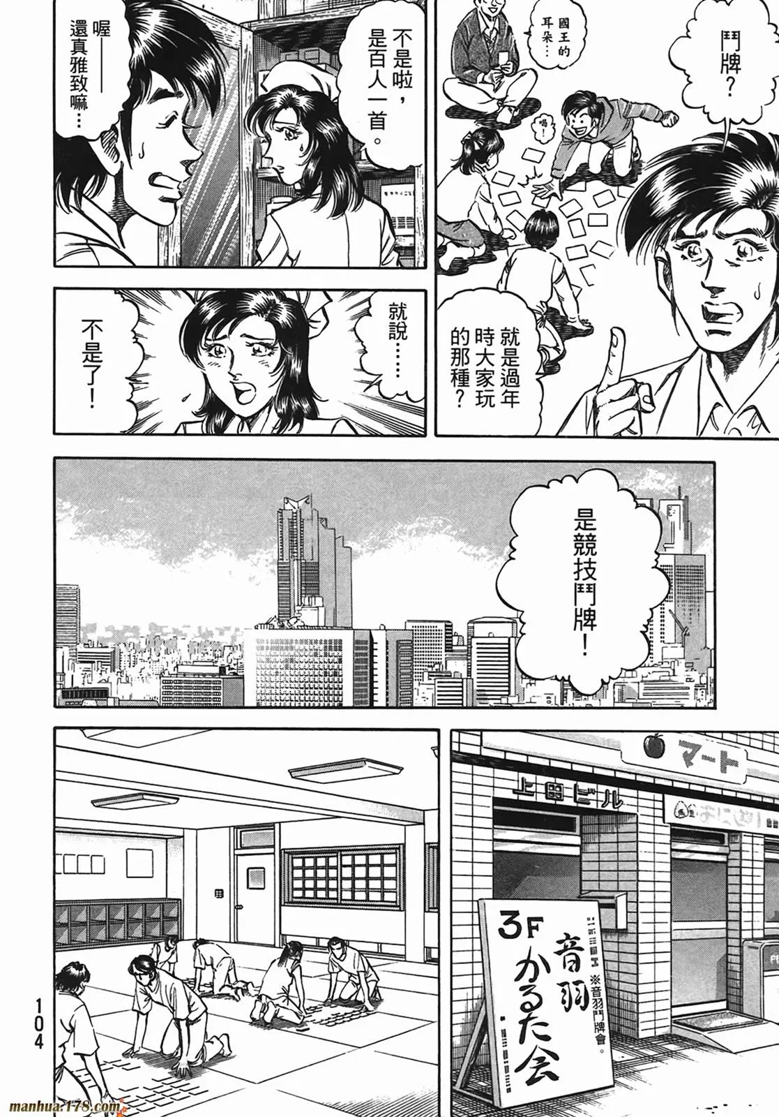第13卷 第105页