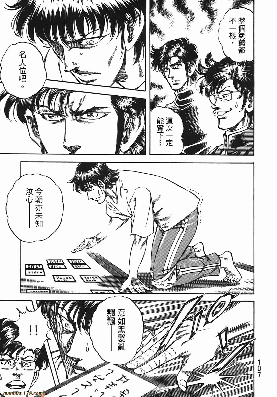 第13卷 第108页