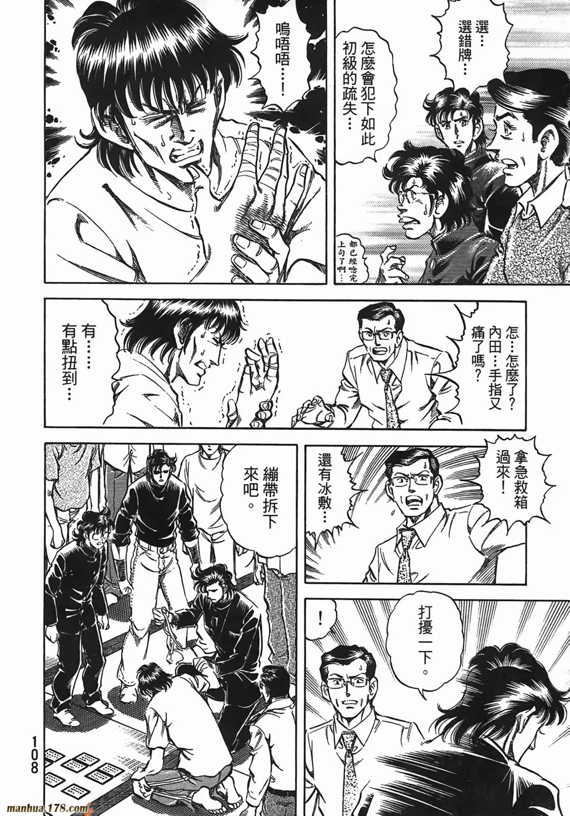 第13卷 第109页