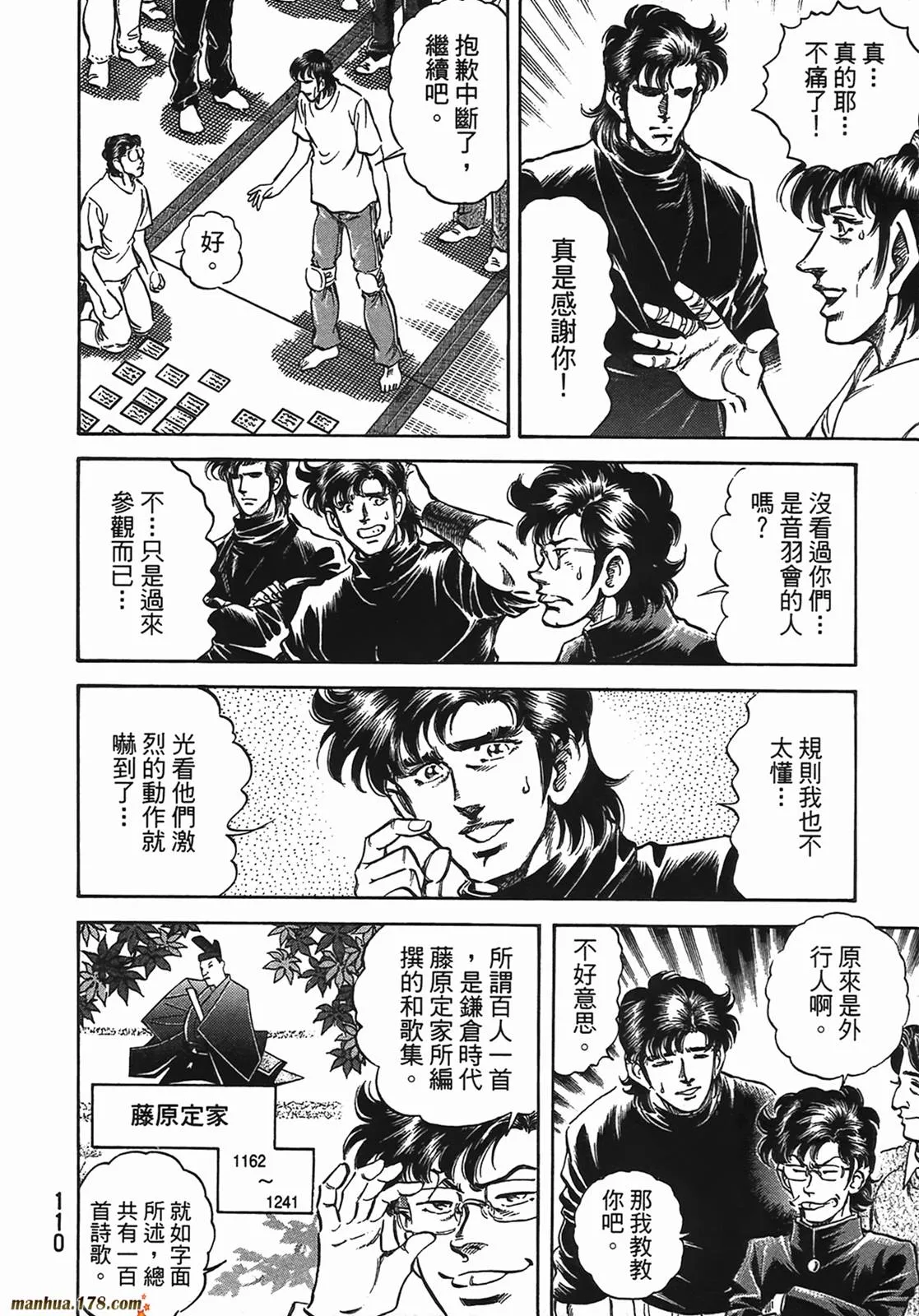 第13卷 第111页