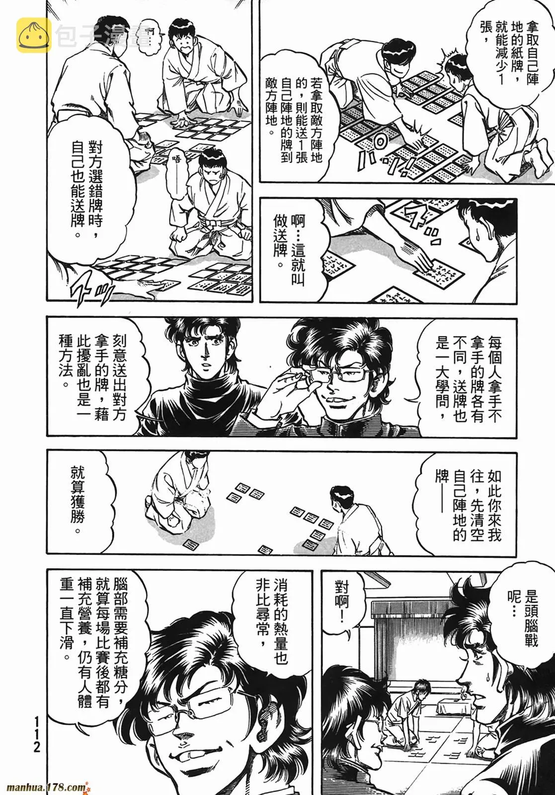 第13卷 第113页