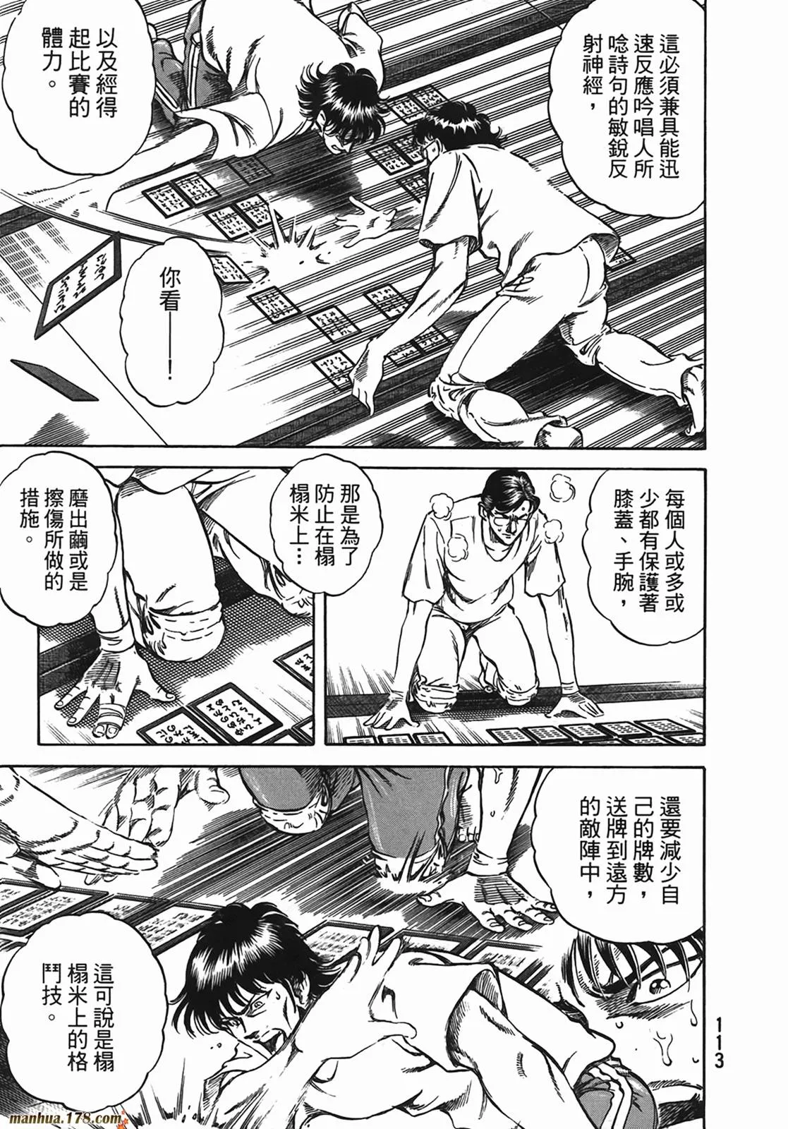 第13卷 第114页