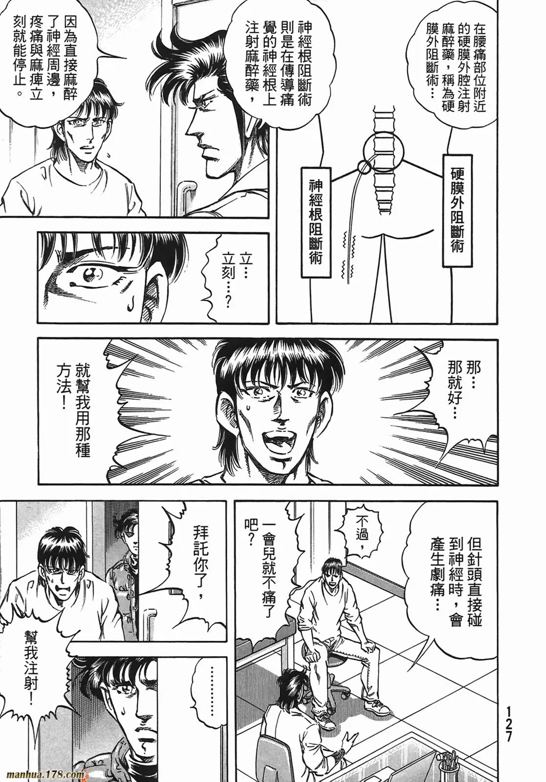 第13卷 第128页