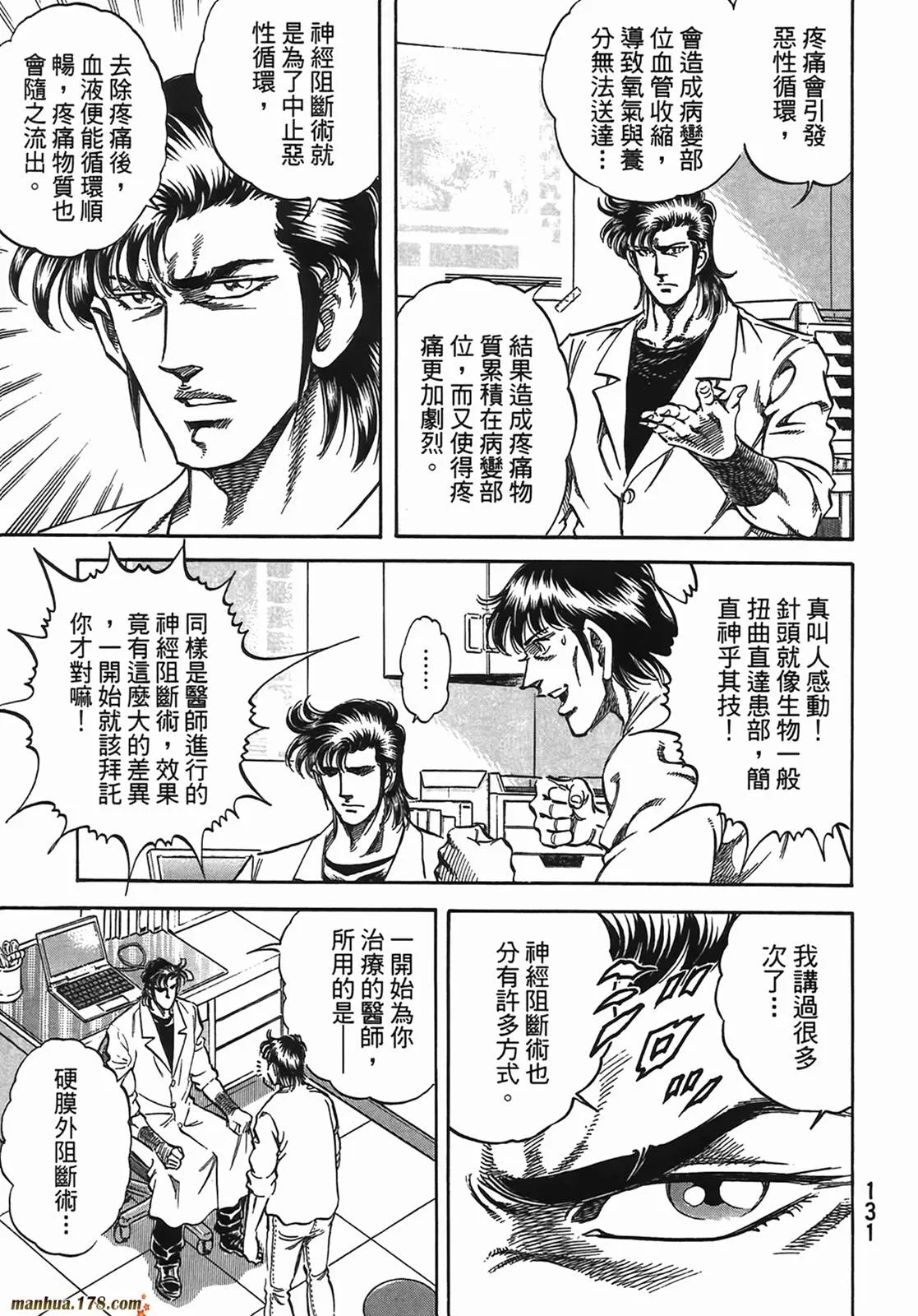 第13卷 第132页