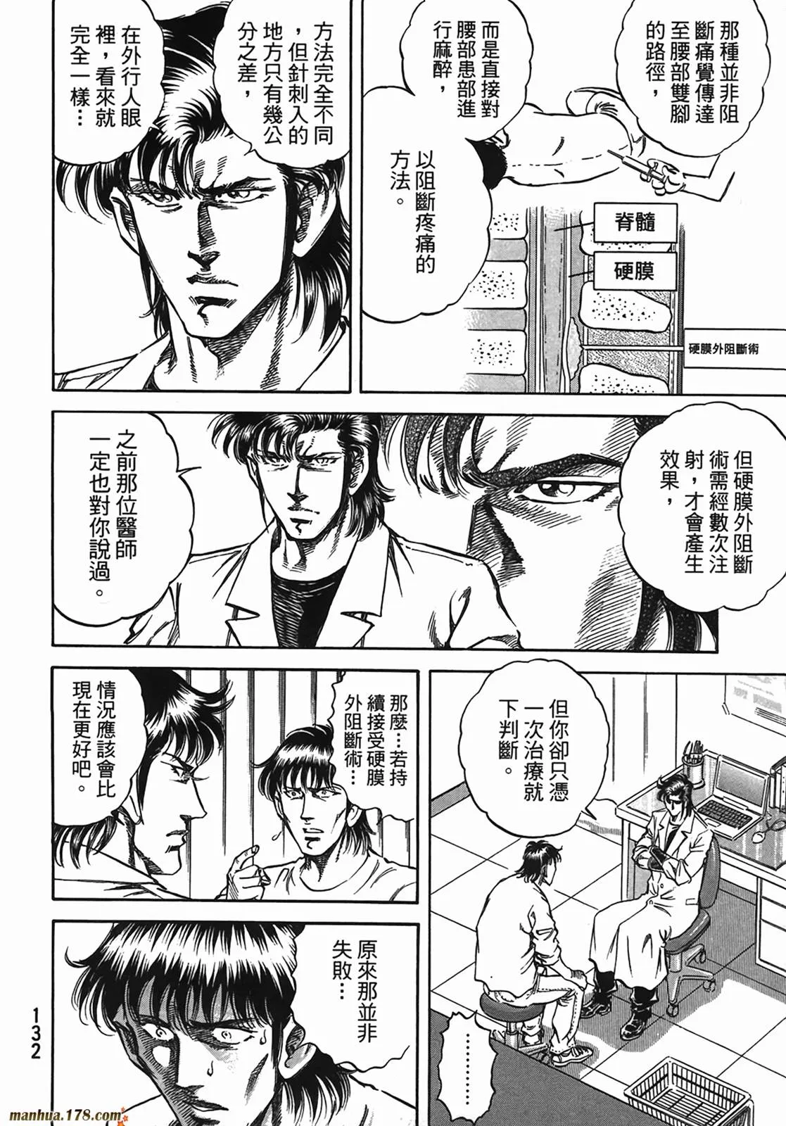 第13卷 第133页