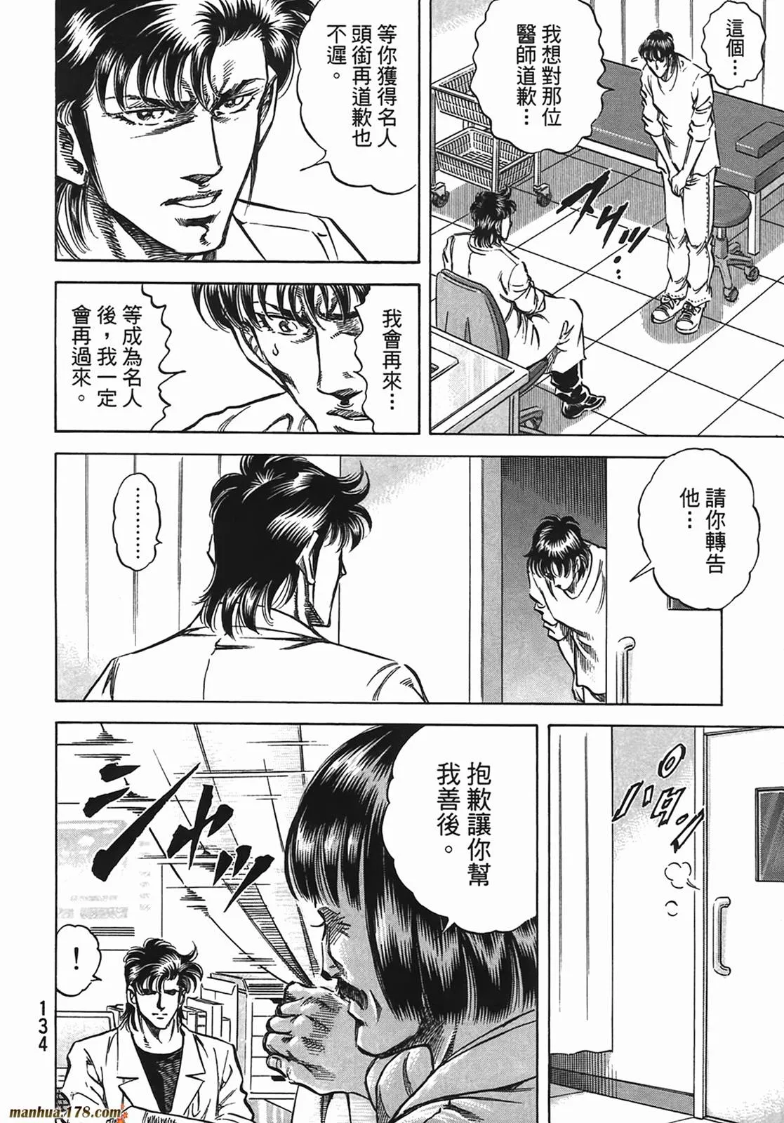 第13卷 第135页
