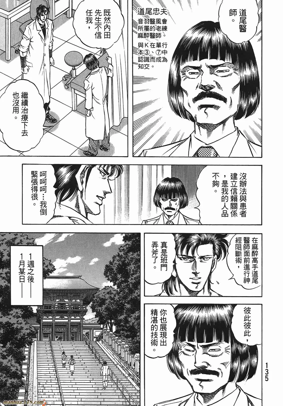 第13卷 第136页