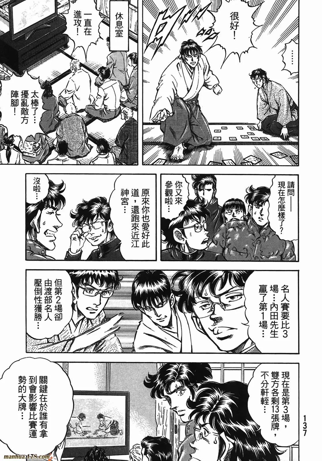 第13卷 第138页