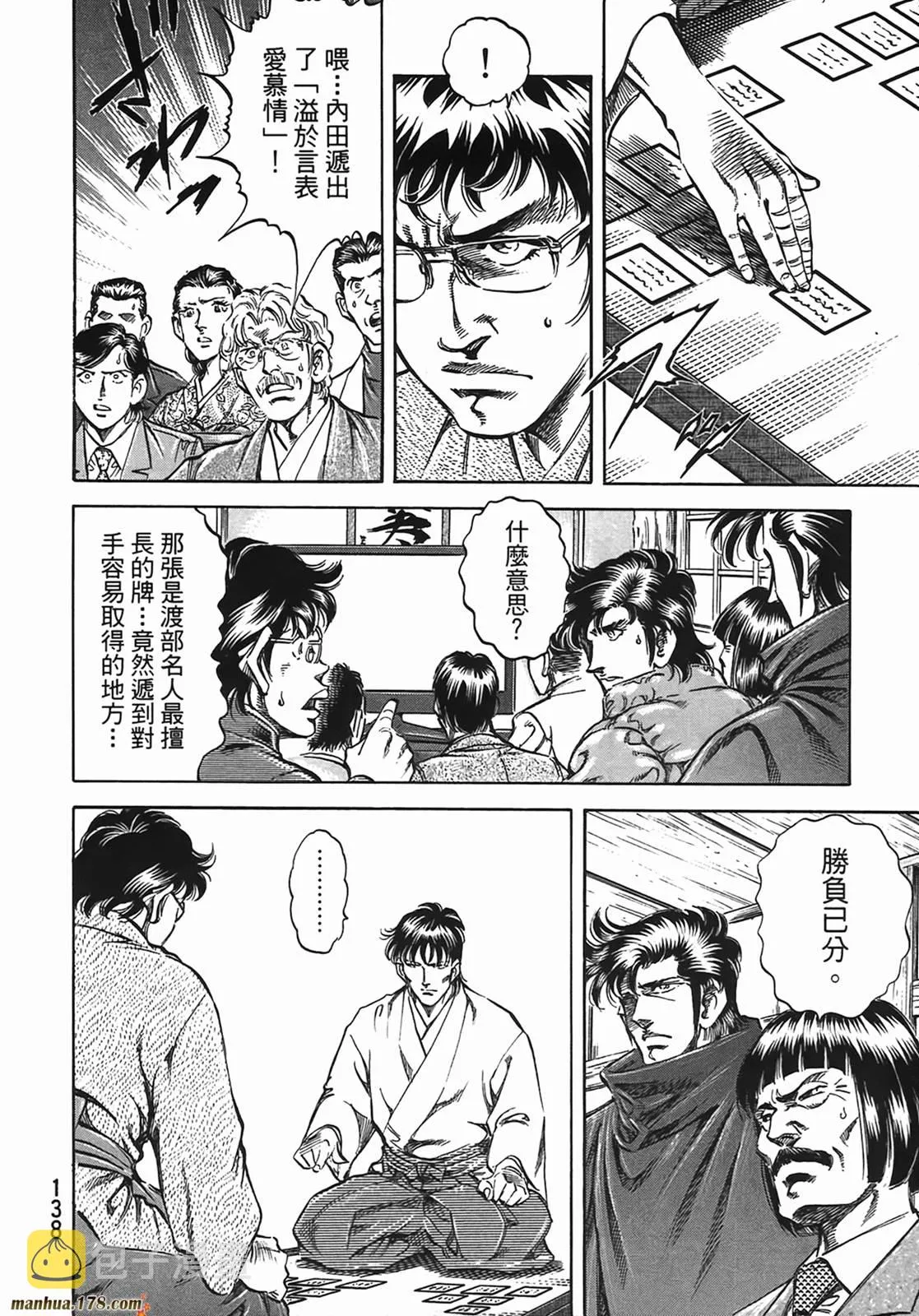 第13卷 第139页