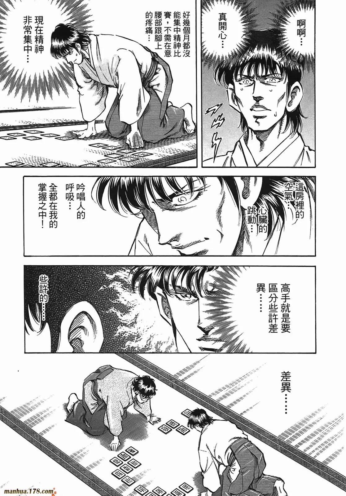 第13卷 第140页