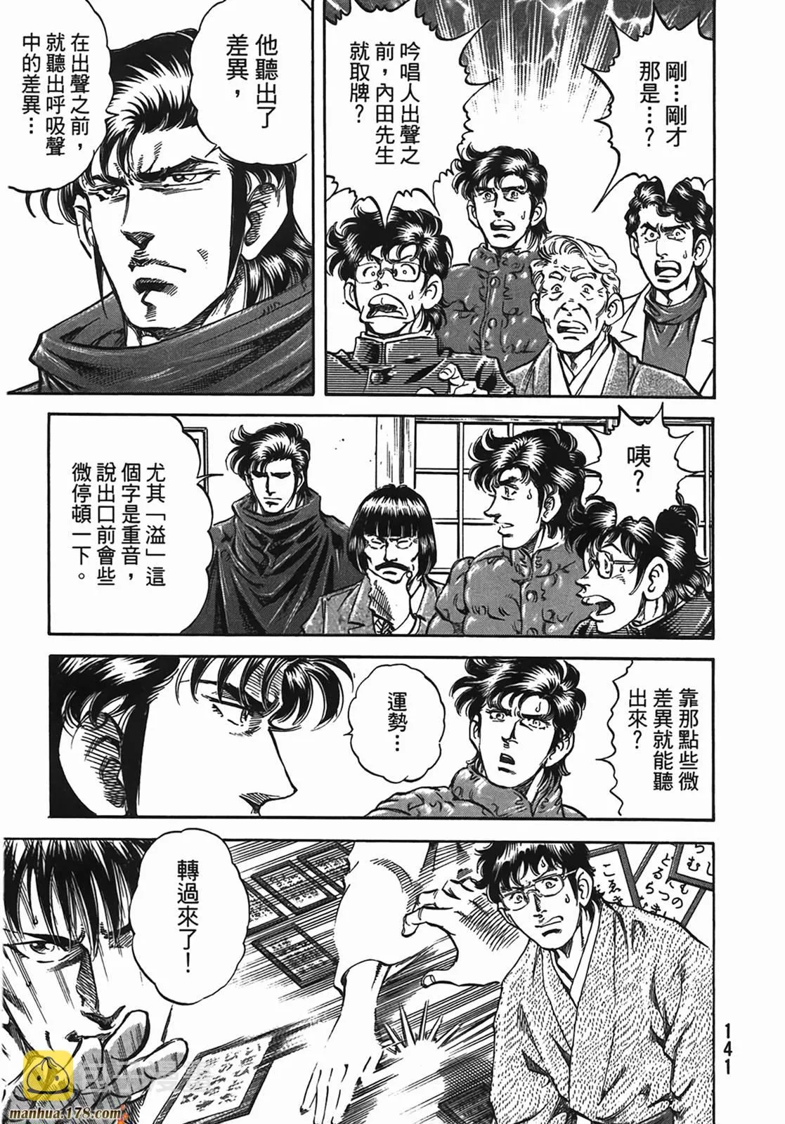 第13卷 第142页