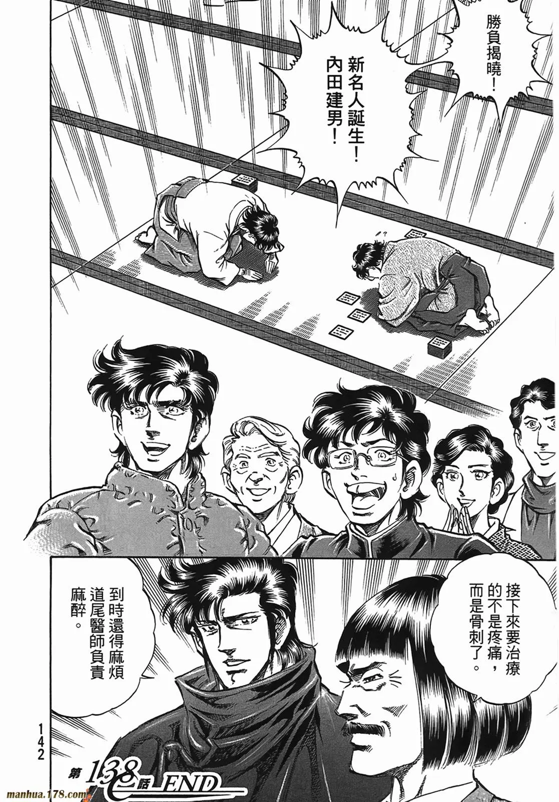 第13卷 第143页