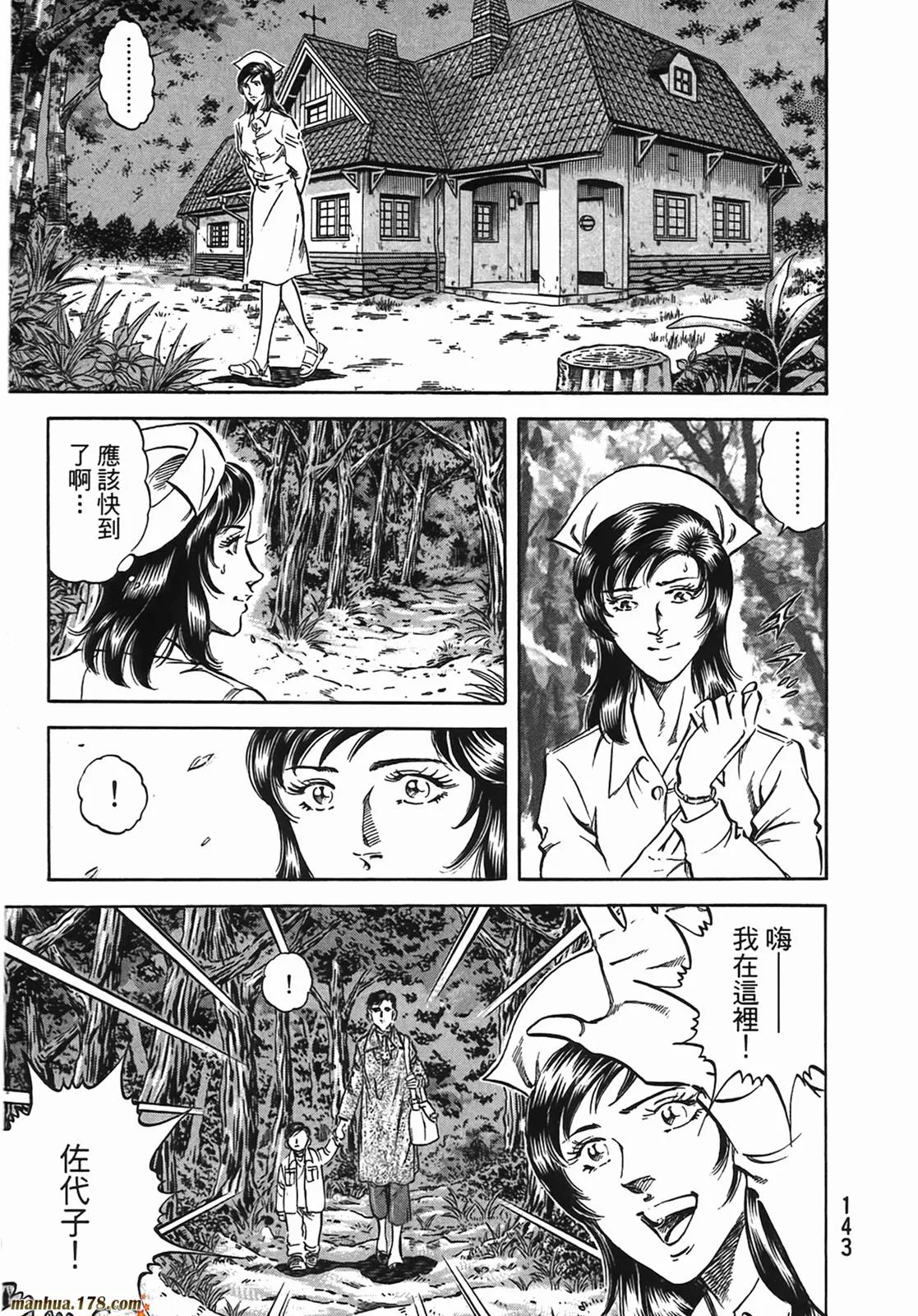 第13卷 第144页