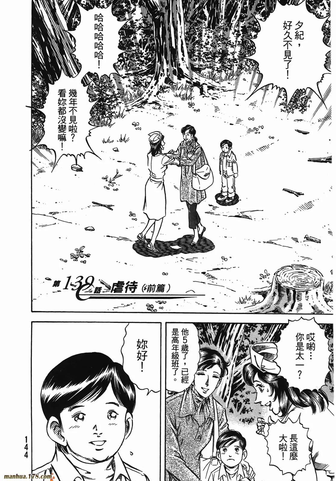 第13卷 第145页
