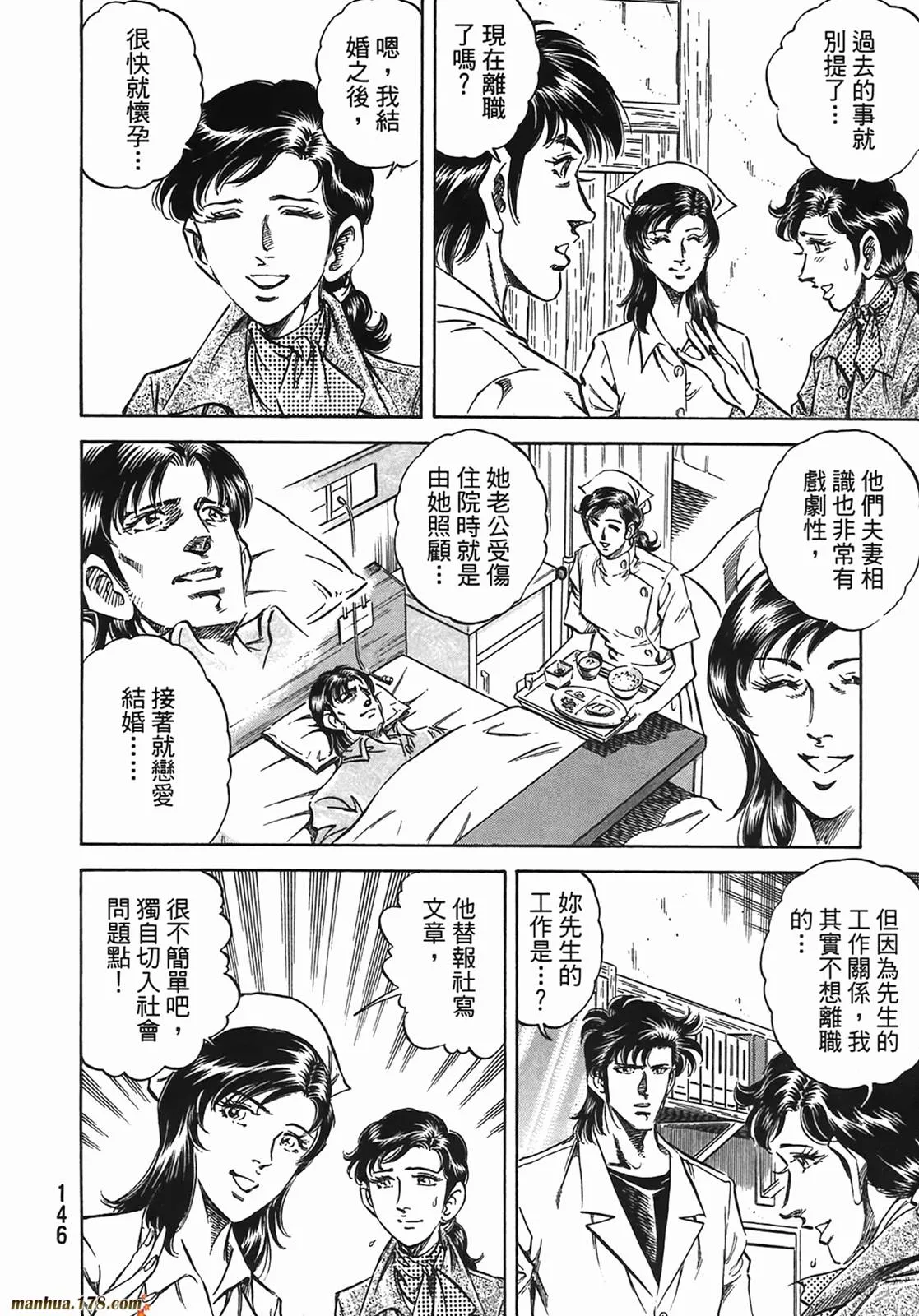第13卷 第147页