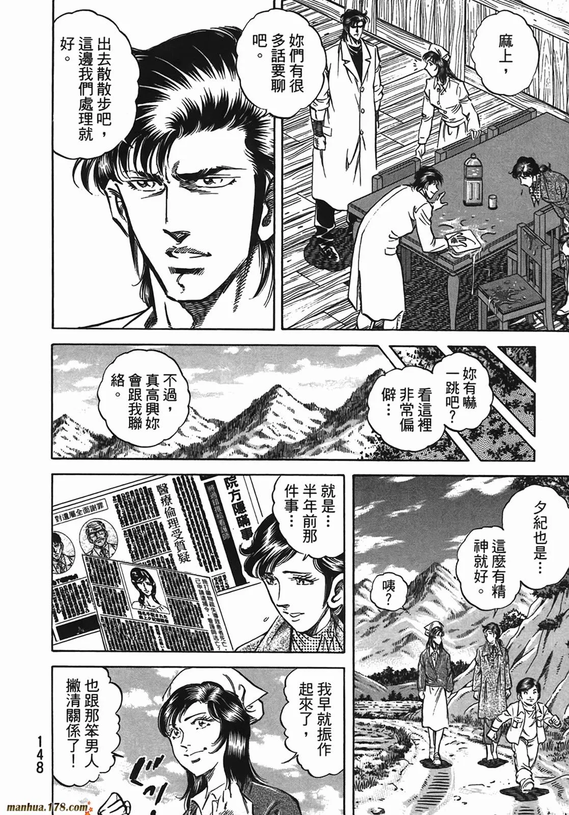 第13卷 第149页