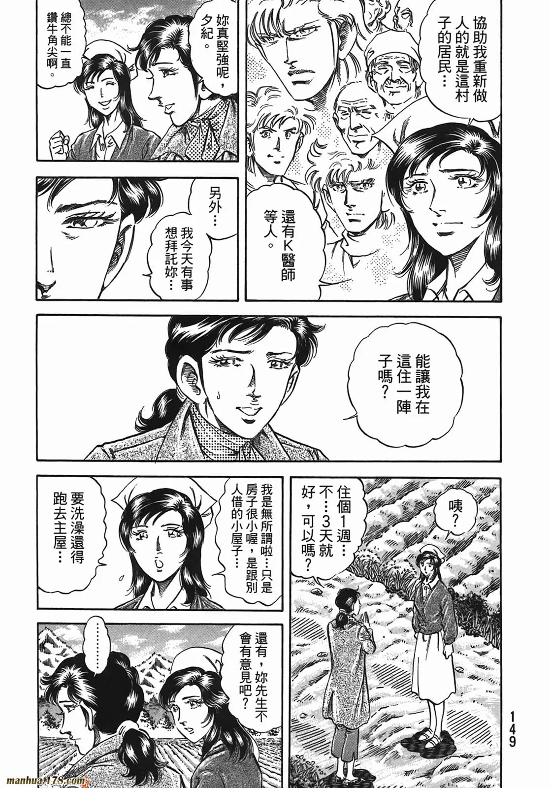 第13卷 第150页