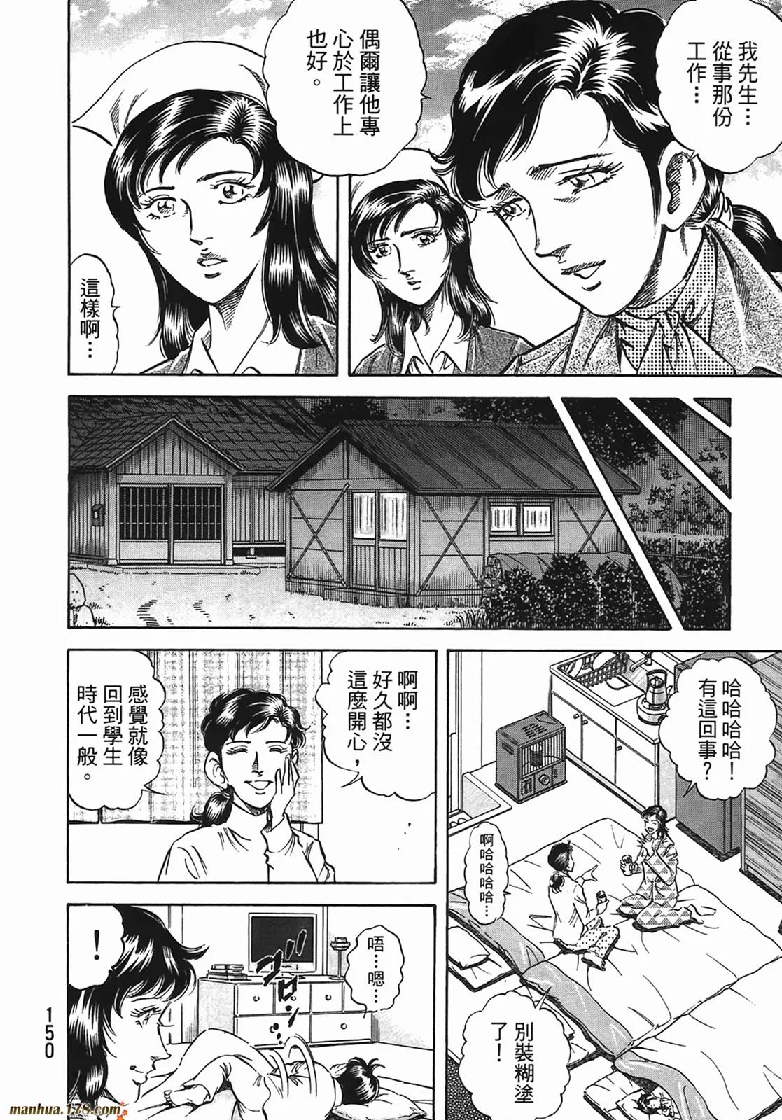 第13卷 第151页