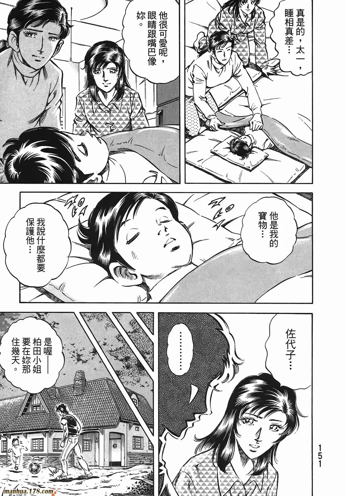 第13卷 第152页
