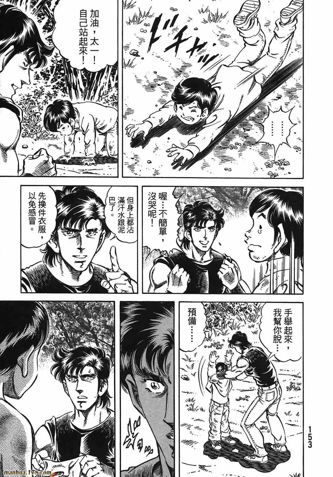 第13卷 第154页
