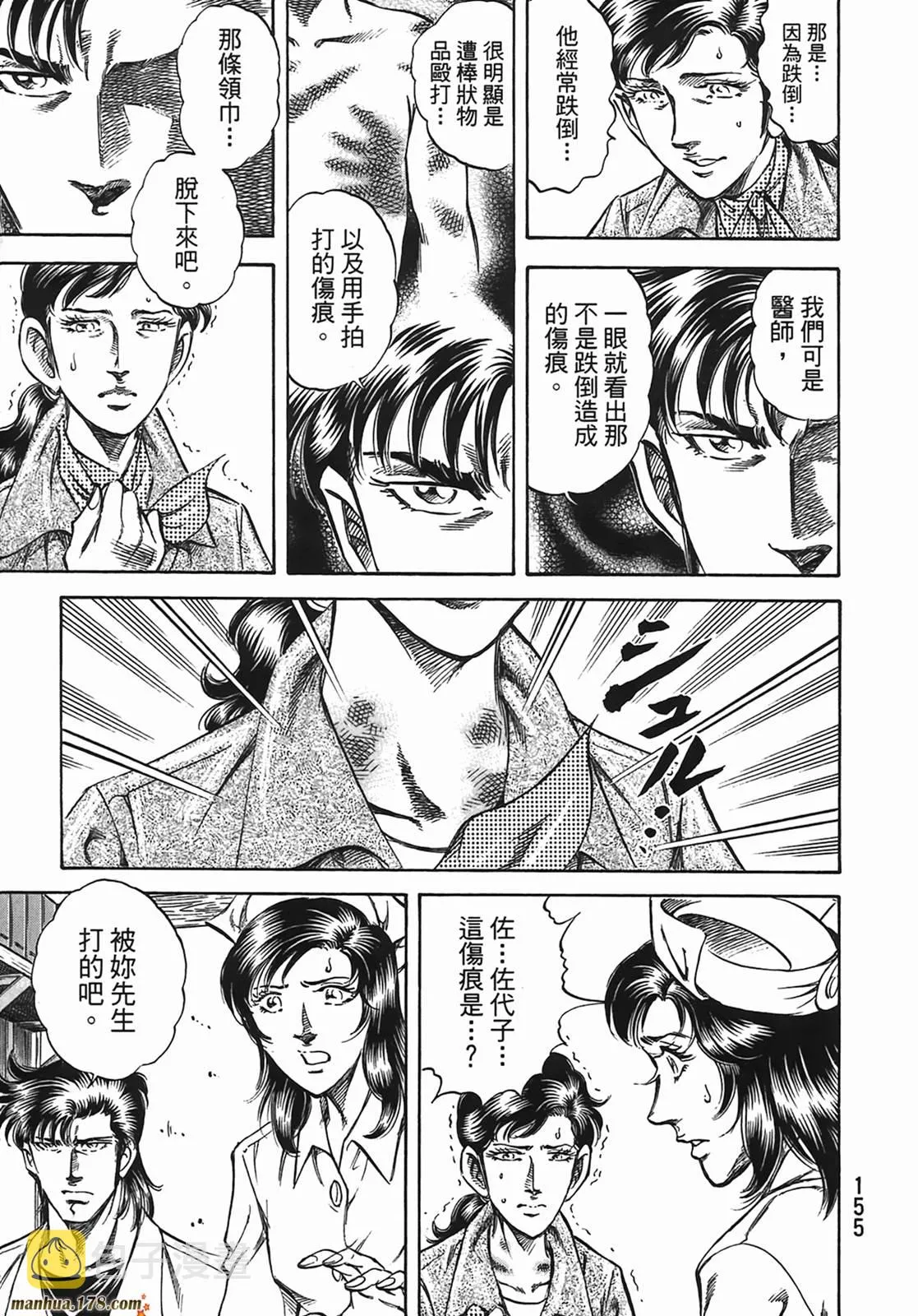 第13卷 第156页