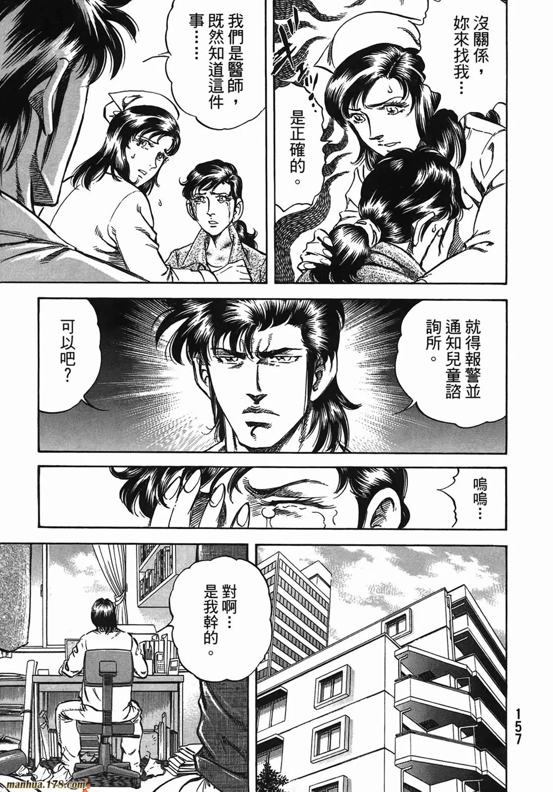 第13卷 第158页