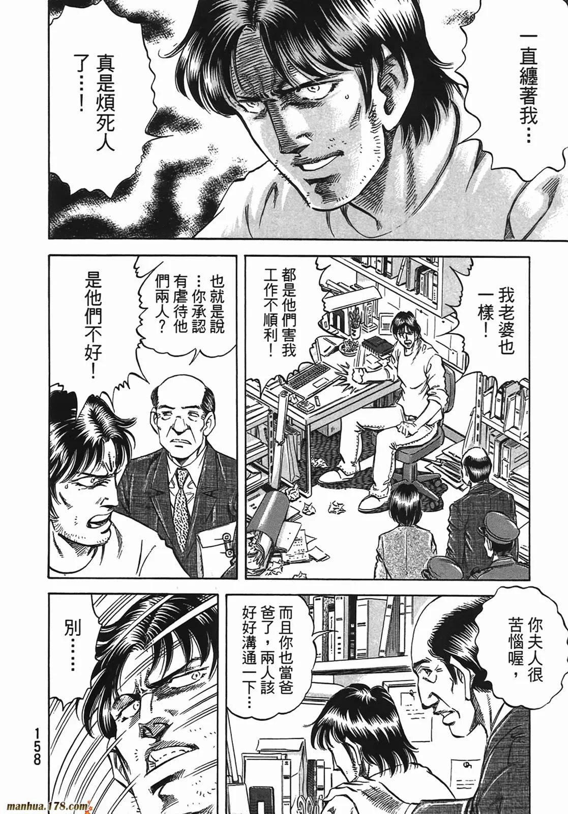 第13卷 第159页