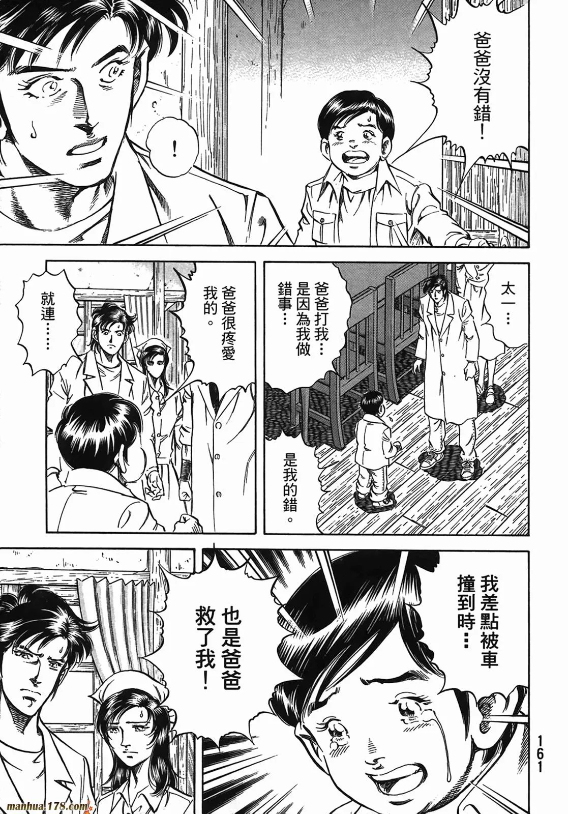第13卷 第162页