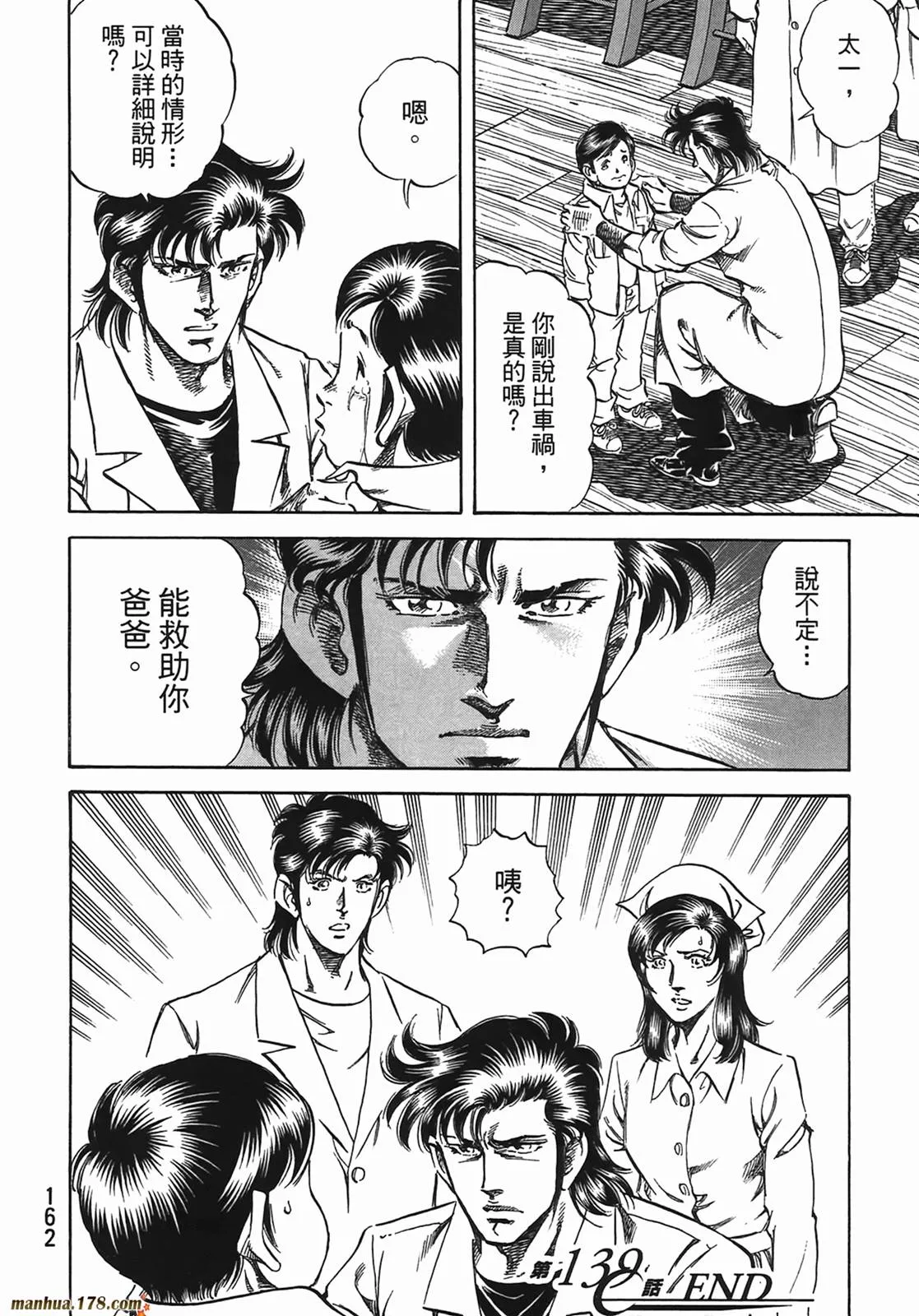 第13卷 第163页