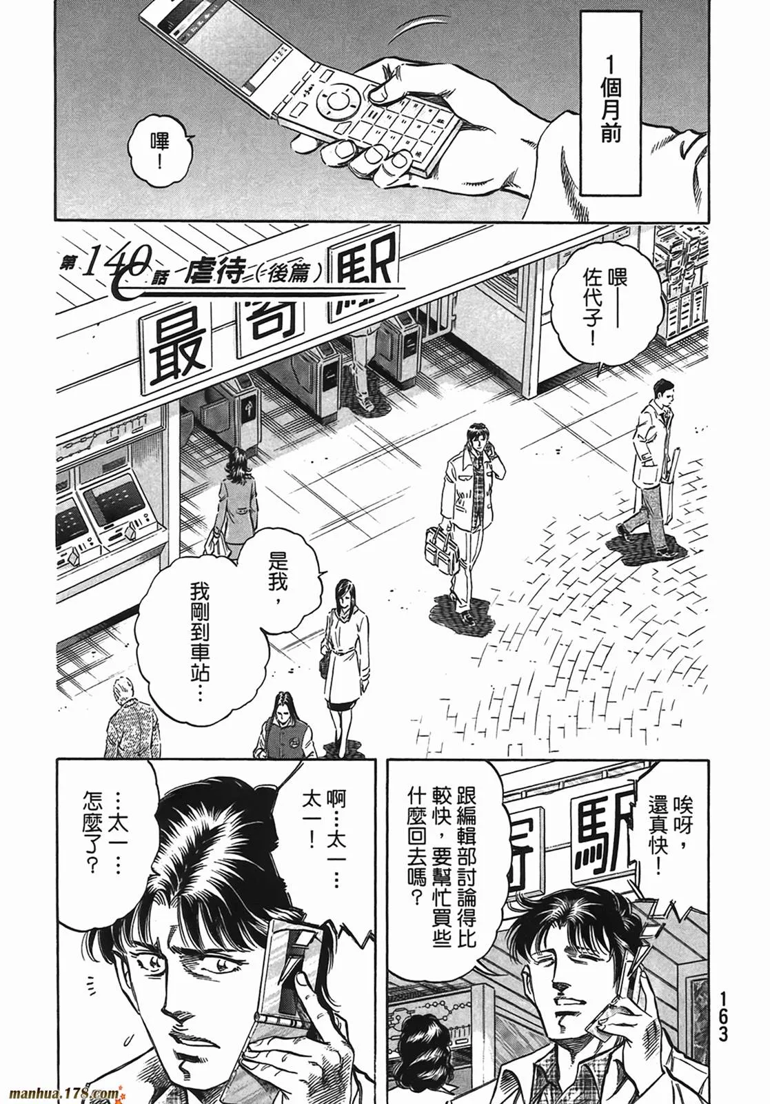 第13卷 第164页