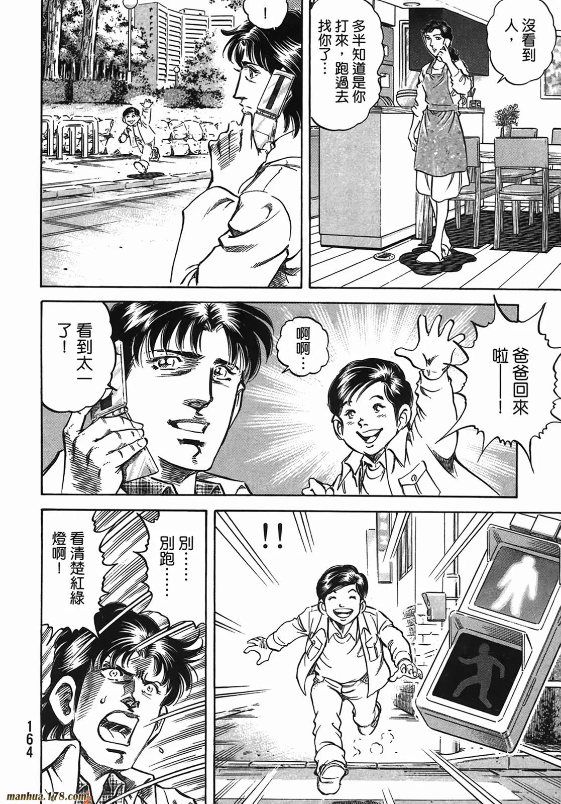 第13卷 第165页