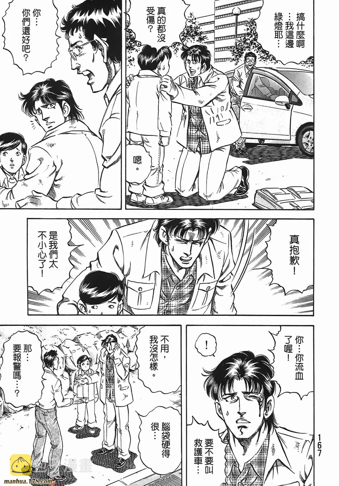 第13卷 第168页