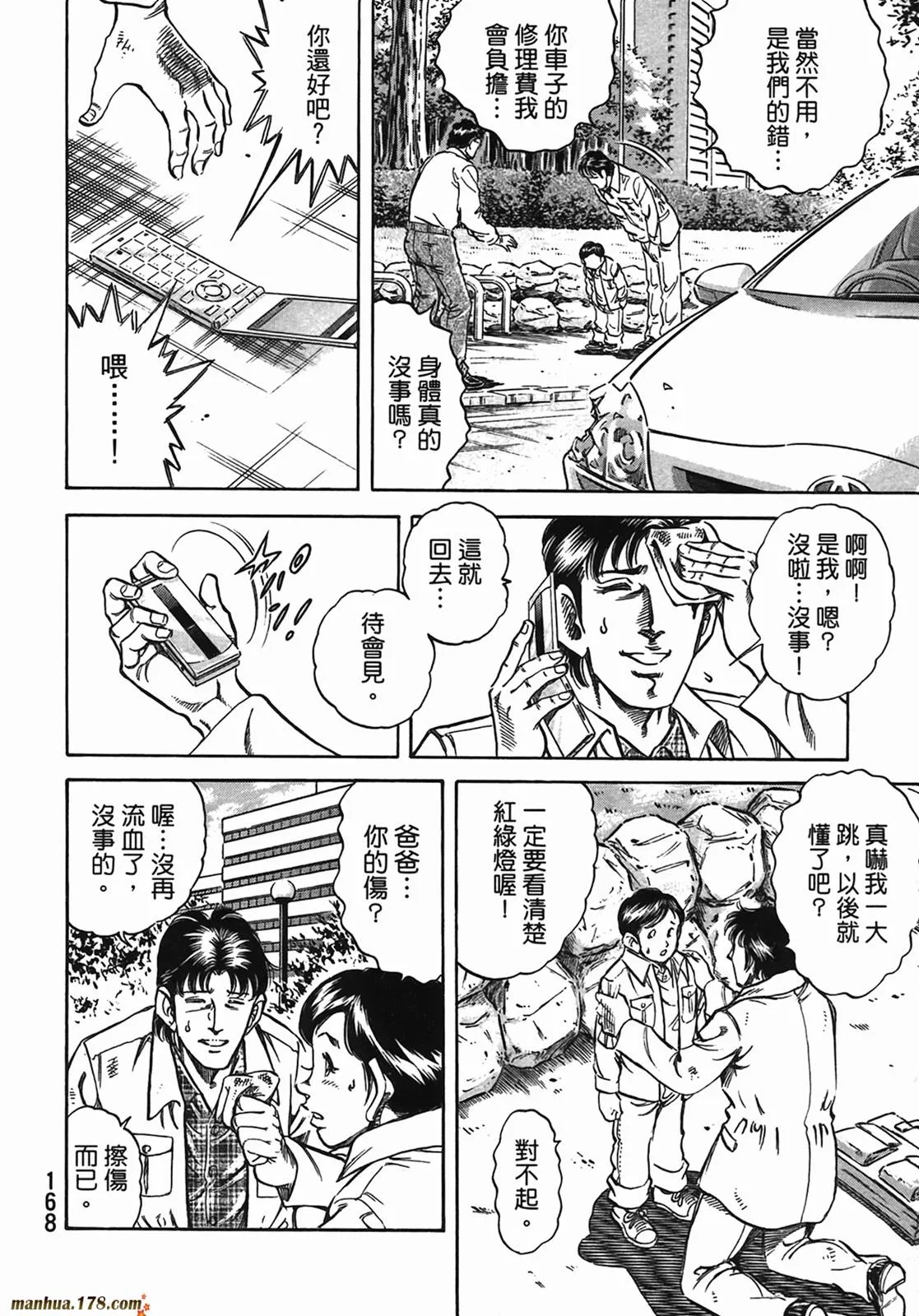 第13卷 第169页