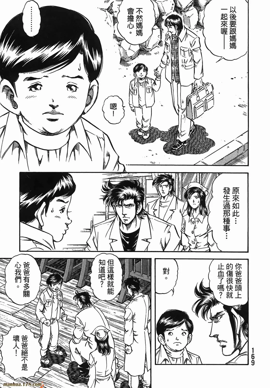 第13卷 第170页