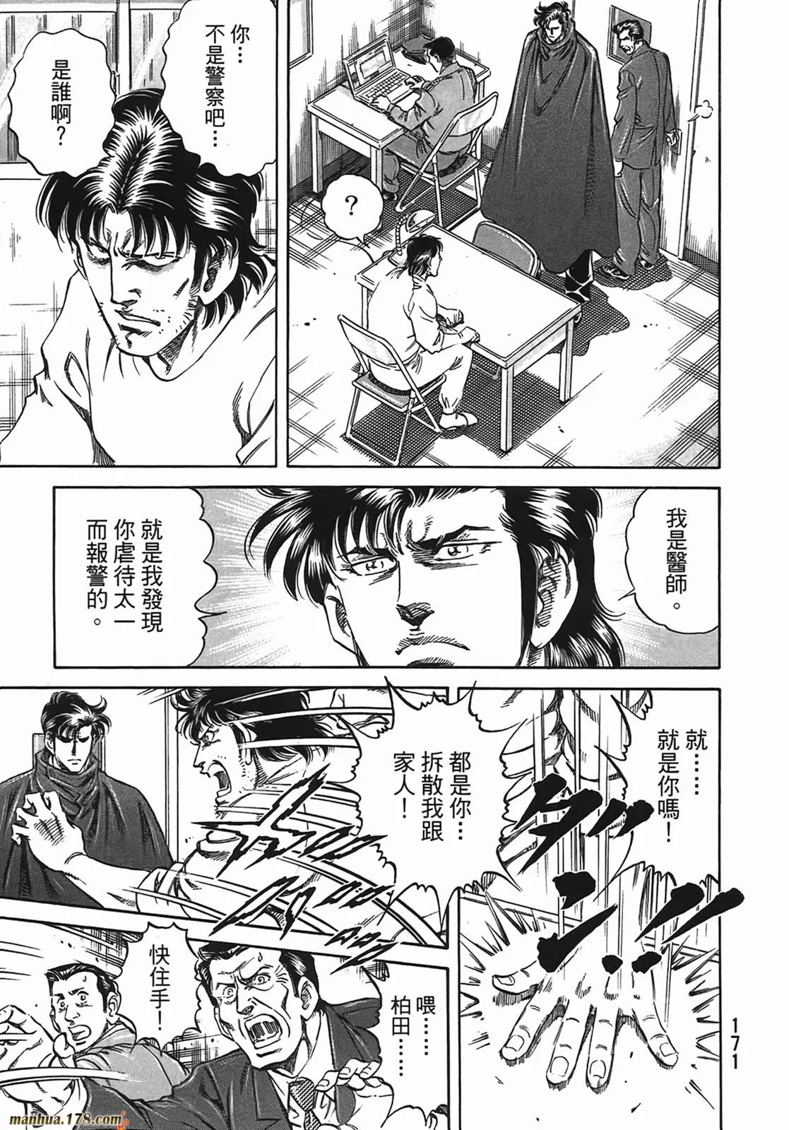 第13卷 第172页