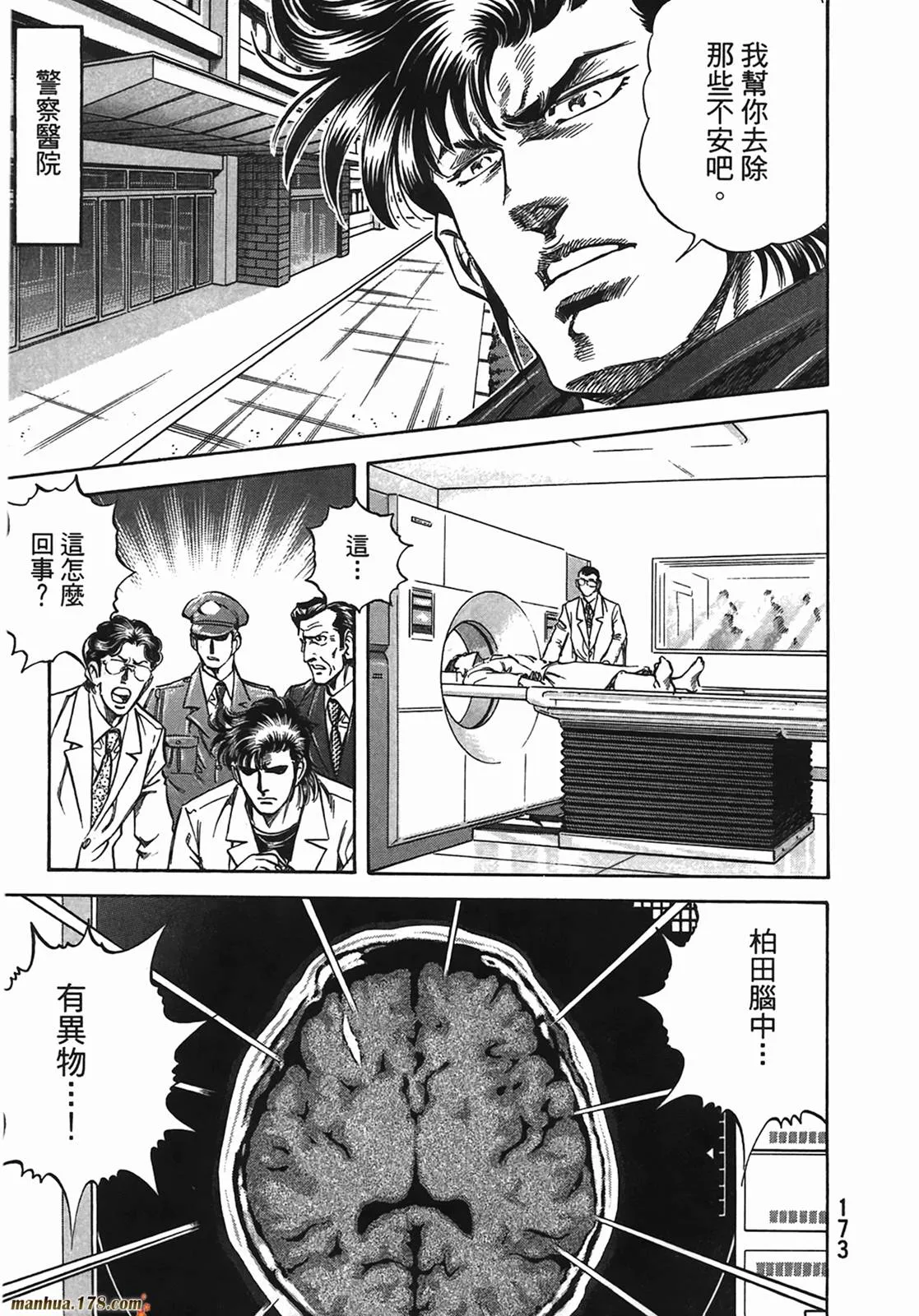 第13卷 第174页